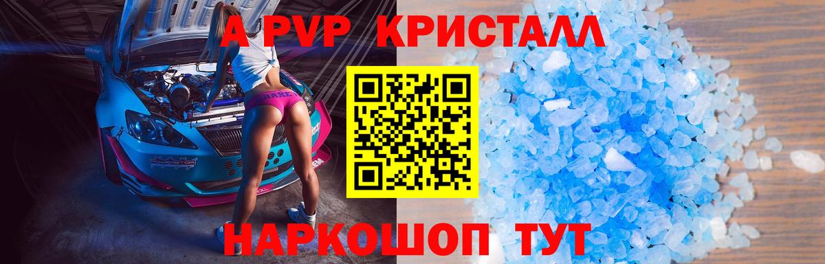 APVP VHQ  APVP  Вход с VPN  Кандалакша  A PVP Соль 