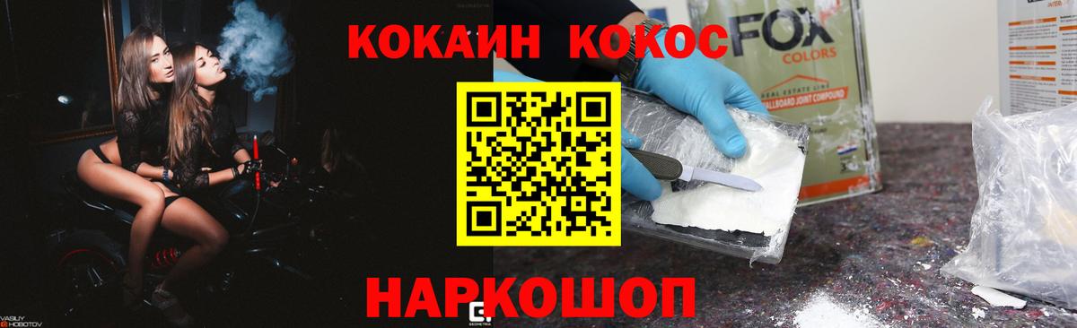 Кандалакша  КОКАИН  Вход с VPN  Кокаин Columbia 