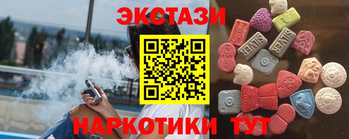 ЭКСТАЗИ 280 MDMA Кандалакша
