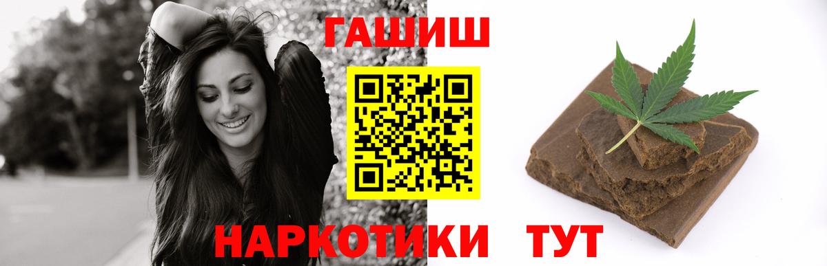 Кандалакша  Гашиш Ice-O-Lator  ГАШ VHQ  Вход с VPN 