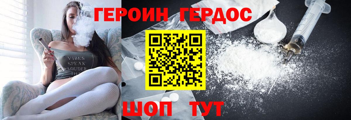 Героин Heroin  Вход с VPN  Кандалакша 