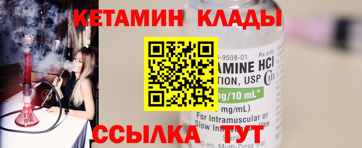 Кетамин ketamine Кандалакша