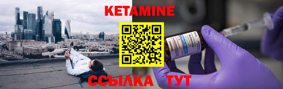 КЕТАМИН ketamine  Вход с VPN  Кандалакша 