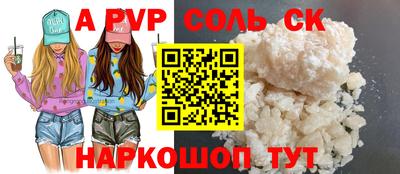 сатива Комсомольск-на-Амуре