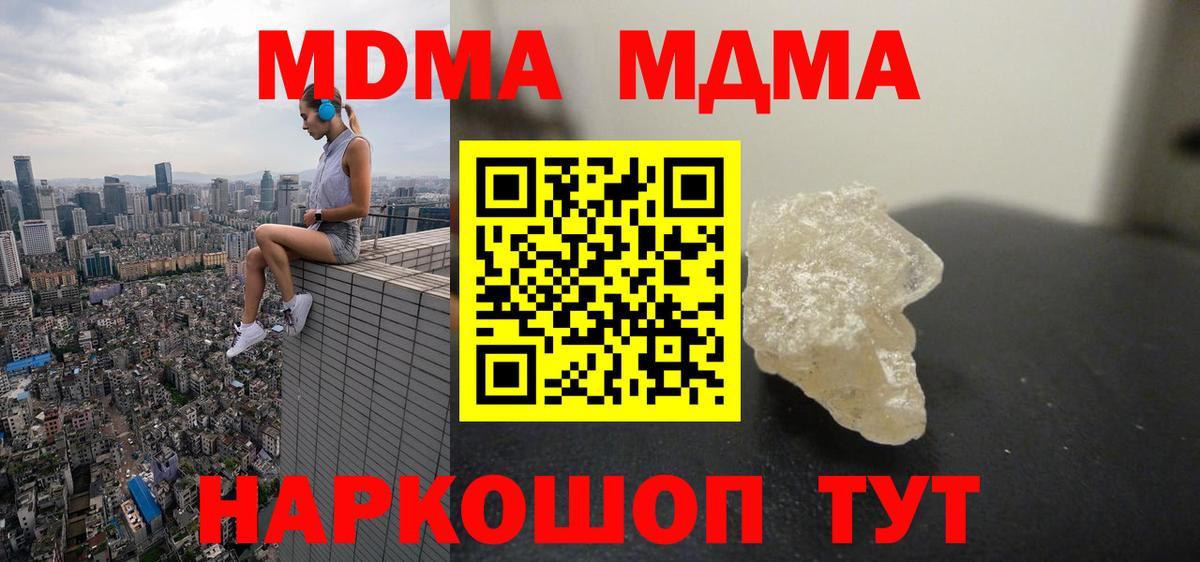 МДМА Molly  МДМА молли  Кандалакша  Вход с VPN 