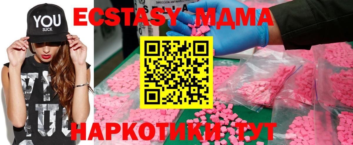 КОКАИН  Меф МЯУ МЯУ  Вейп ТГК  Вход с VPN  МЕФ   Кандалакша  ГАШИШ  MDMA  ГАШ 