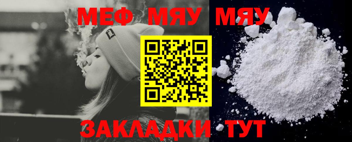 Меф мука  Вход с VPN  Мефедрон  Кандалакша  Мефедрон mephedrone 
