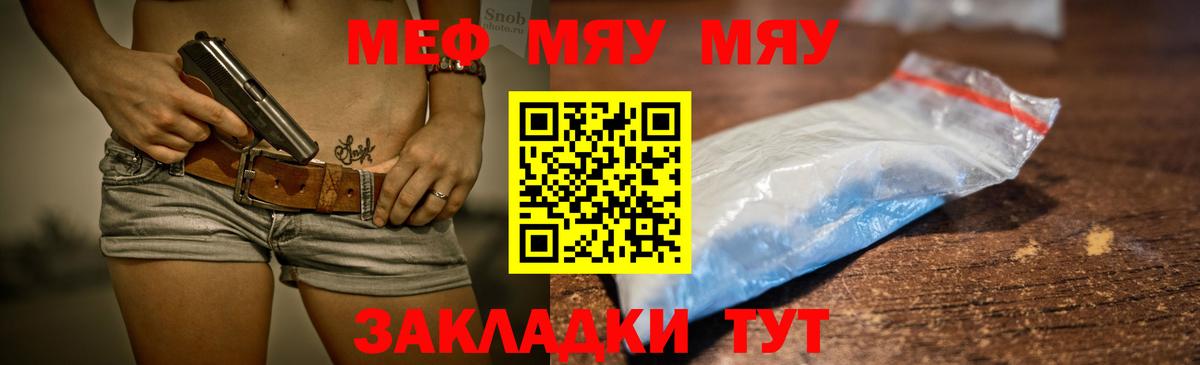 Меф кристаллы Кандалакша