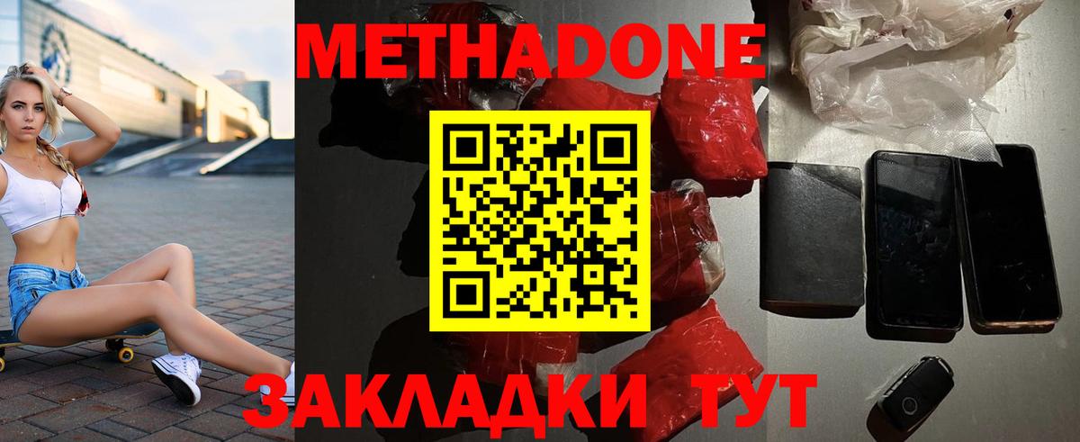 МЕГА ССЫЛКА  Вход с VPN  Кандалакша  сайты даркнета клад  Метадон methadone 