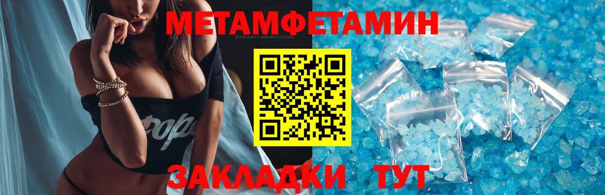 МЕТАМФЕТАМИН Декстрометамфетамин 99.9% Кандалакша