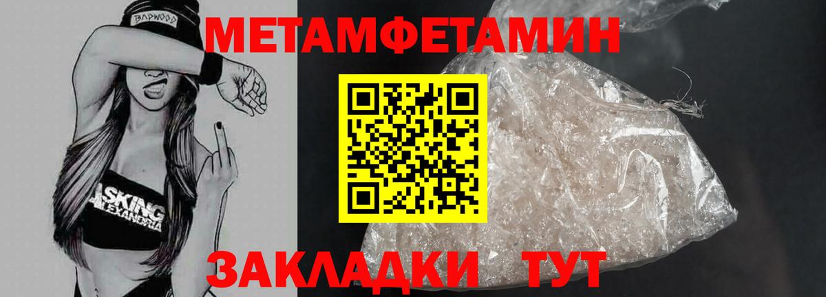 Кандалакша  Первитин Methamphetamine  МЕТАМФЕТАМИН  Вход с VPN 