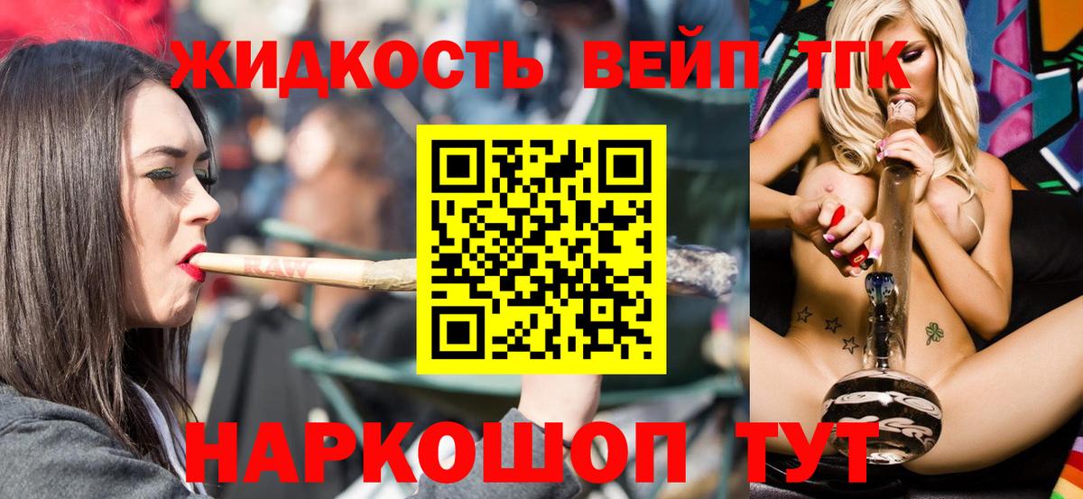 Дистиллят ТГК вейп с тгк Кандалакша